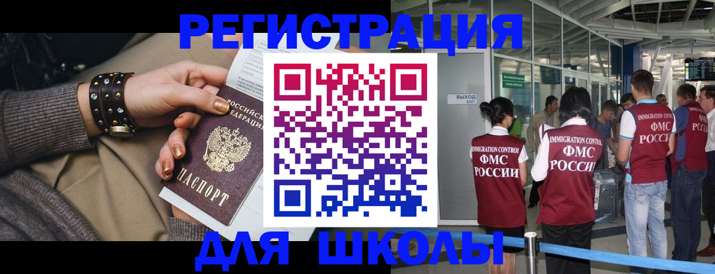 временная регистрация госуслуги в Строителе