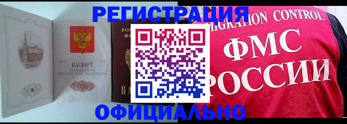 временная регистрация в квартире в Строителе