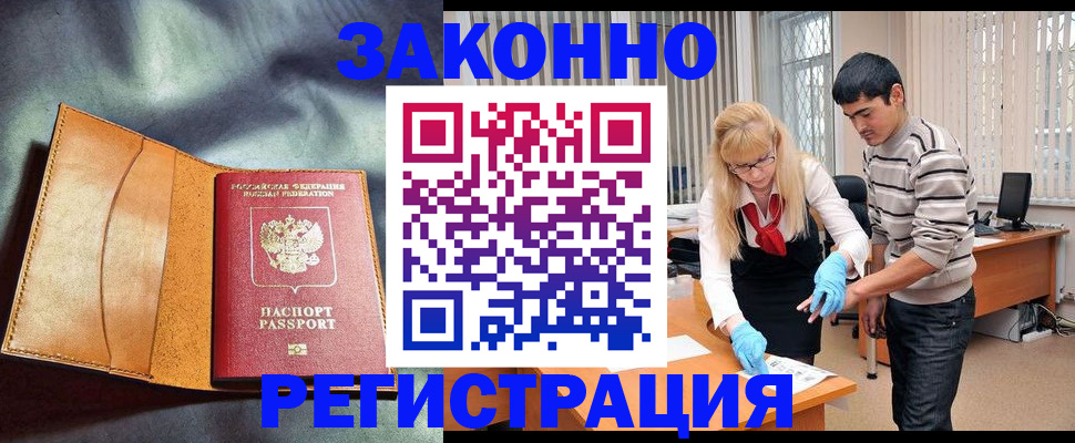 прописка поиск в Строителе